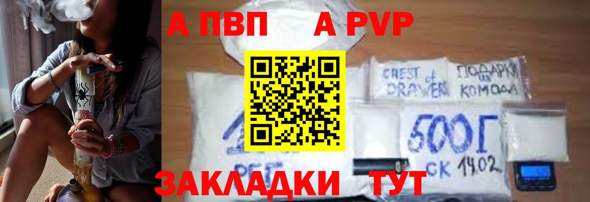 Альфа ПВП Crystall Югорск