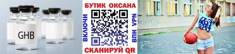 это Telegram  где можно купить   Югорск  Бутират оксана 
