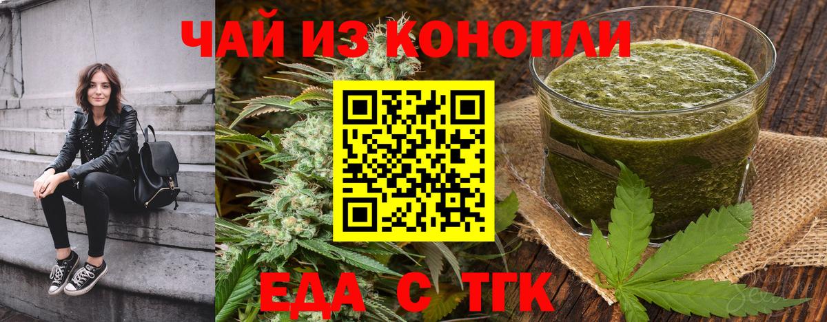 Югорск  Cannafood марихуана  Вход с VPN 