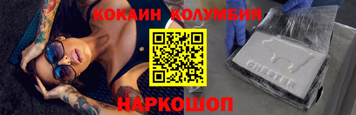 КОКАИН Эквадор Югорск