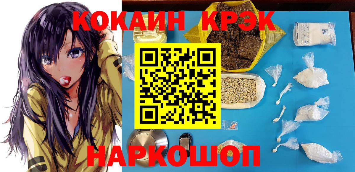 КОКАИН  КОКАИН Перу  Вход с VPN  Югорск 