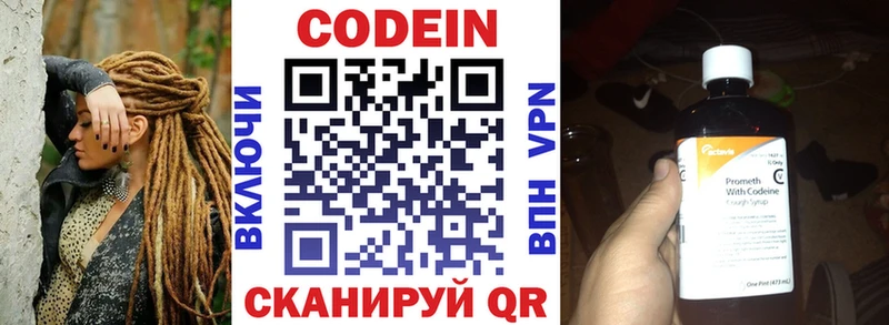 Codein напиток Lean (лин)  купить наркотик  даркнет официальный сайт  Югорск 