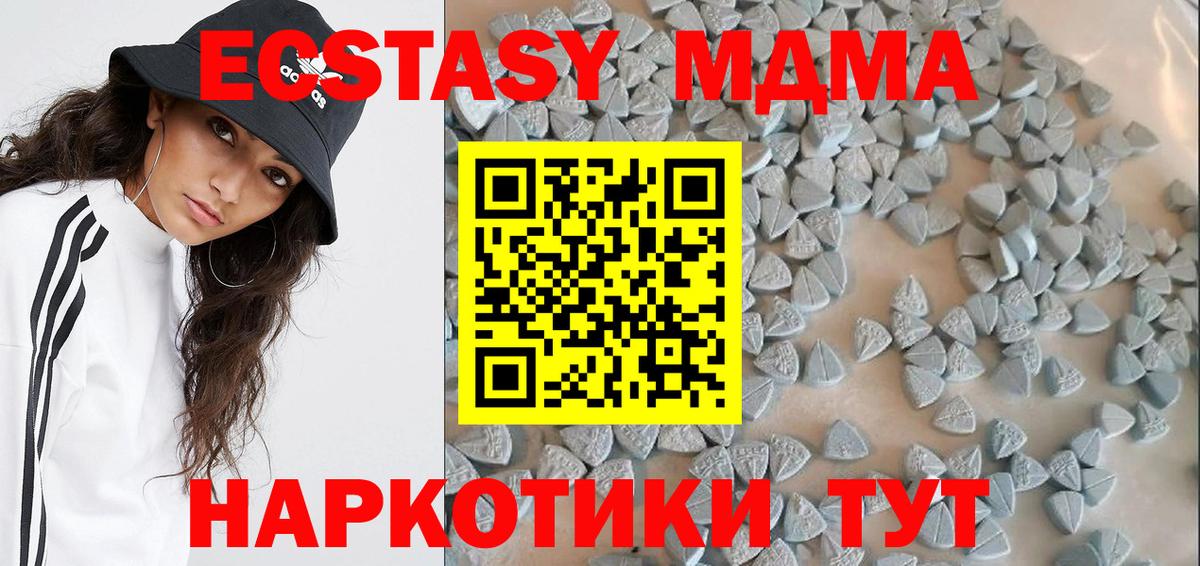 Югорск  Экстази XTC  ЭКСТАЗИ  Ecstasy Дубай  Вход с VPN 