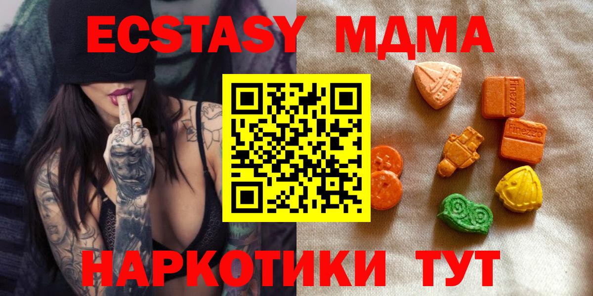 Ecstasy ешки Югорск