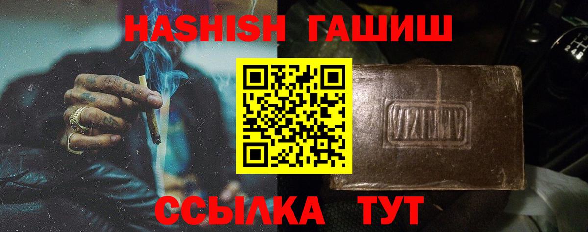 ГАШ Cannabis  Вход с VPN  ГАШИШ гашик  ГАШ  Югорск 