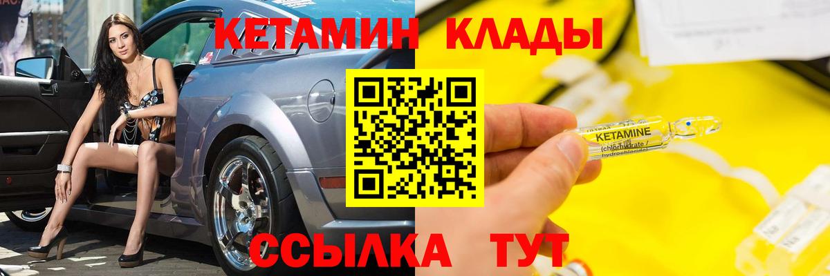КЕТАМИН VHQ Югорск