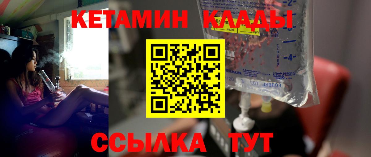 Кетамин VHQ  Вход с VPN  Югорск 