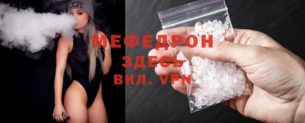 мяу мяу кристалл Нефтегорск