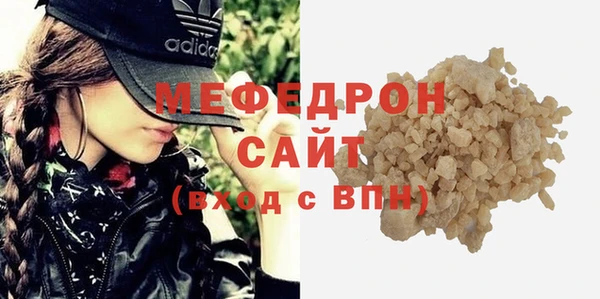 мяу мяу кристалл Нефтегорск