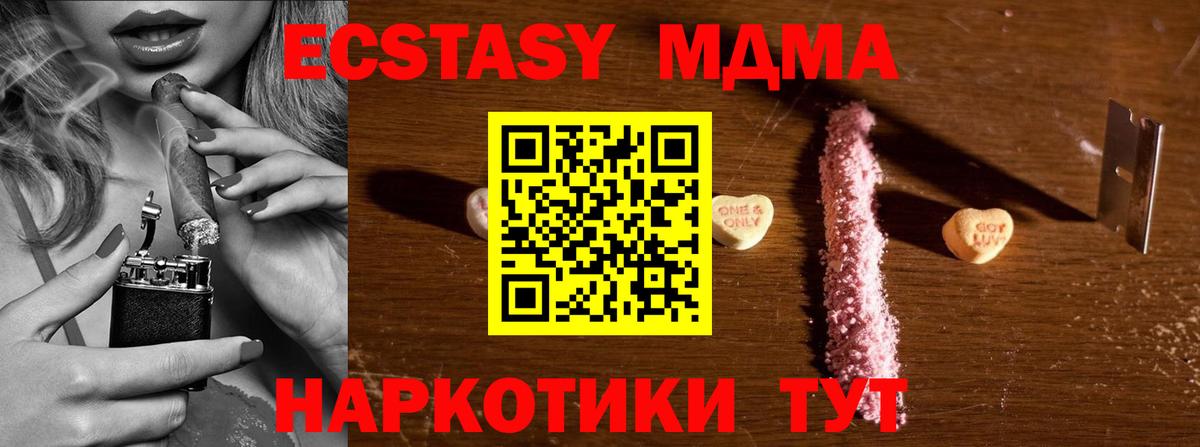 Югорск  МДМА VHQ  МДМА Molly  МДМА  Вход с VPN 