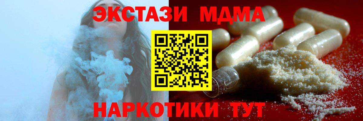 МДМА crystal Югорск