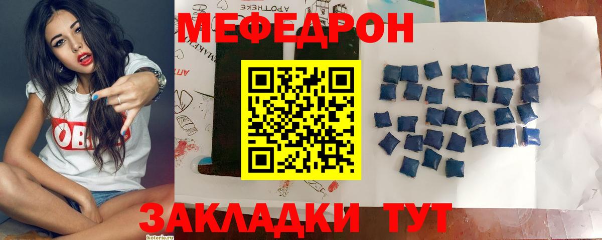 МЕФ мука Югорск