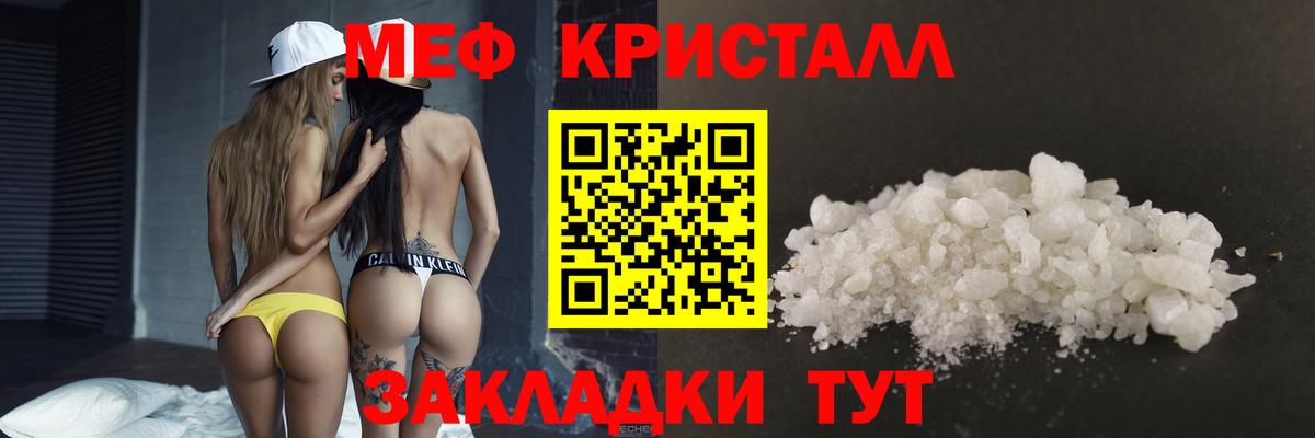 МЯУ-МЯУ мяу мяу  МЕФ VHQ  МЯУ-МЯУ  Мефедрон  Югорск  Вход с VPN 