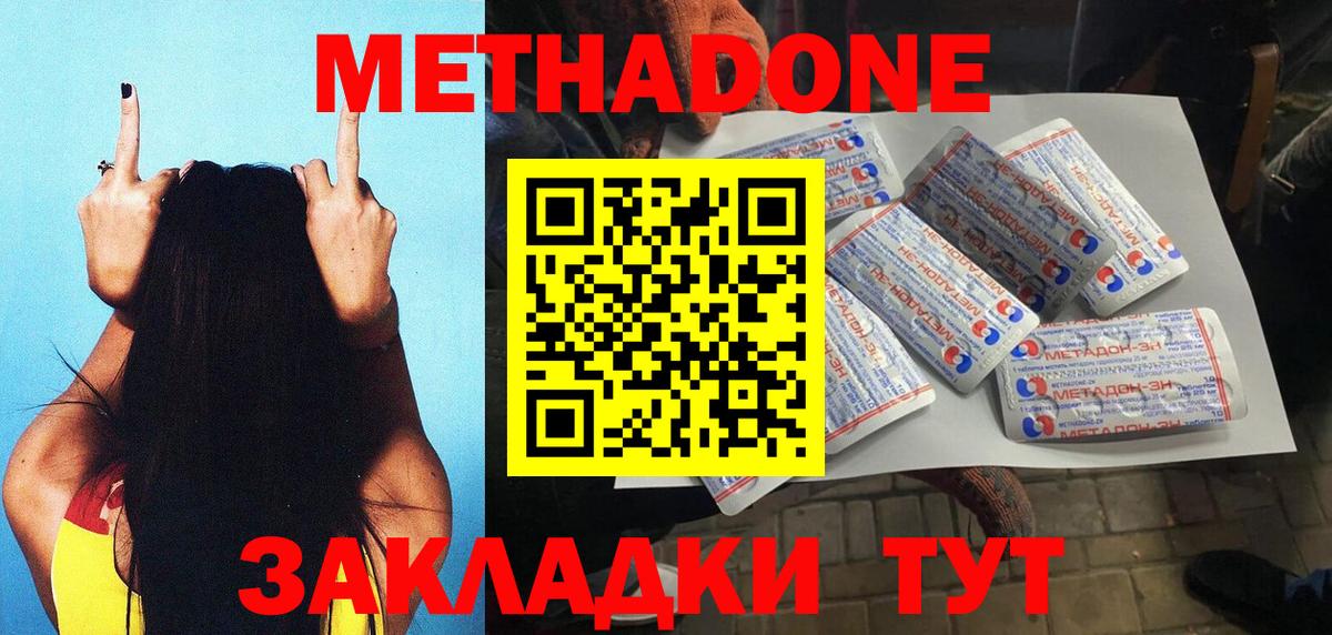 Югорск  Метадон мёд  Метадон белоснежный  Вход с VPN 