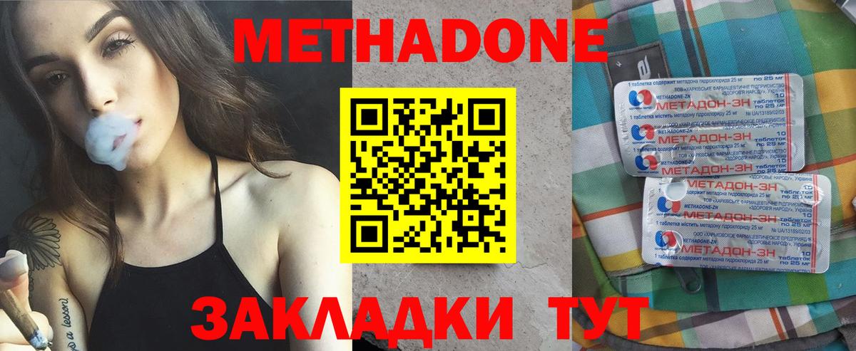 МЕТАДОН мёд Югорск