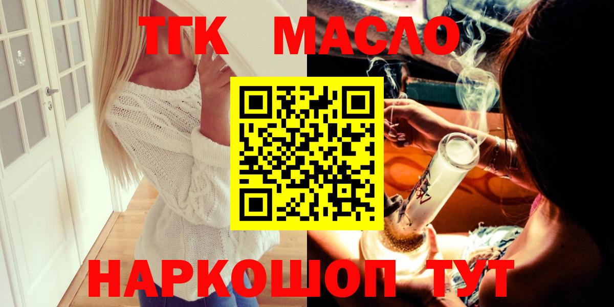 ТГК Wax  Вход с VPN  как найти наркотики  Югорск 